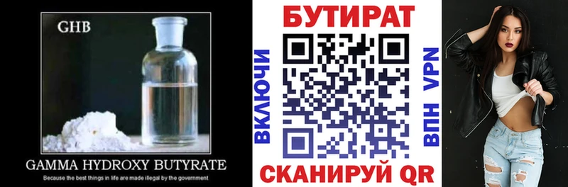 БУТИРАТ GHB Терек