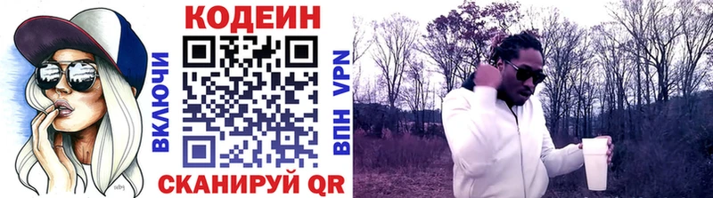 Кодеин напиток Lean (лин)  Терек 