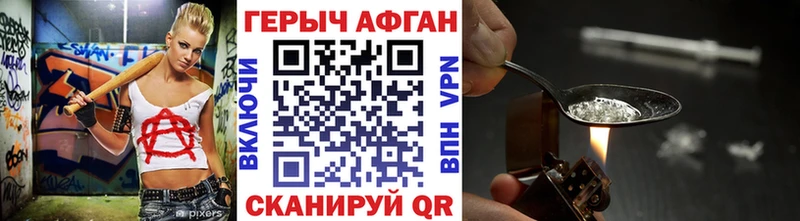 ГЕРОИН хмурый  магазин продажи   Терек 