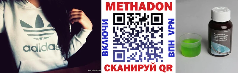 МЕТАДОН кристалл  Терек 